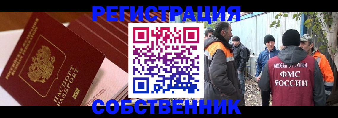 регистрация в Дудинке