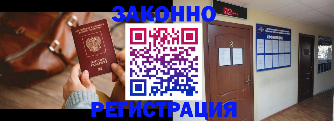 прописка в квартире в Дудинке